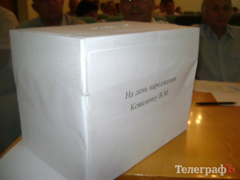 Руководитель Автозаводского района Кременчуга получит две премии – это 14 тысяч гривен Руководитель Автозаводского района Кременчуга получит две премии – это 14 тысяч гривен