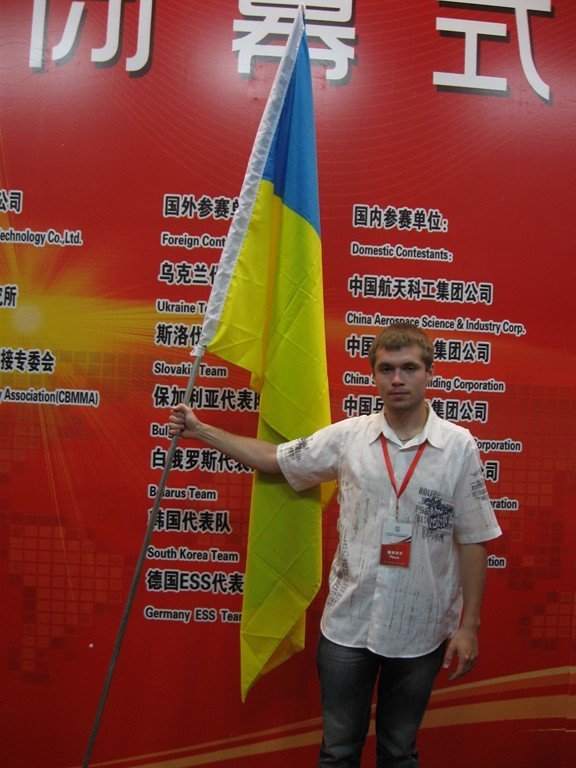 Кременчугские сварщики - среди лучших в мире Кременчугские сварщики - среди лучших в мире