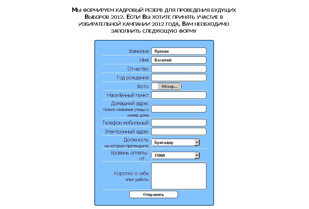 Кременчужан вербуют для работы на выборах: зарплата от 1,5 до 15 тыс грн Кременчужан вербуют для работы на выборах: зарплата от 1,5 до 15 тыс грн