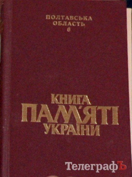 Кременчужанин нашел могилу дедушки, погибшего в 1943 году (ФОТО, ВИДЕО) Кременчужанин нашел могилу дедушки, погибшего в 1943 году (ФОТО, ВИДЕО)