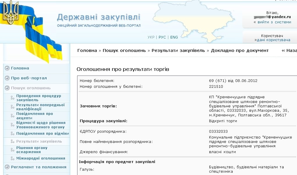 Дізнатися, хто отримує наші гроші, стало простіше Дізнатися, хто отримує наші гроші, стало простіше