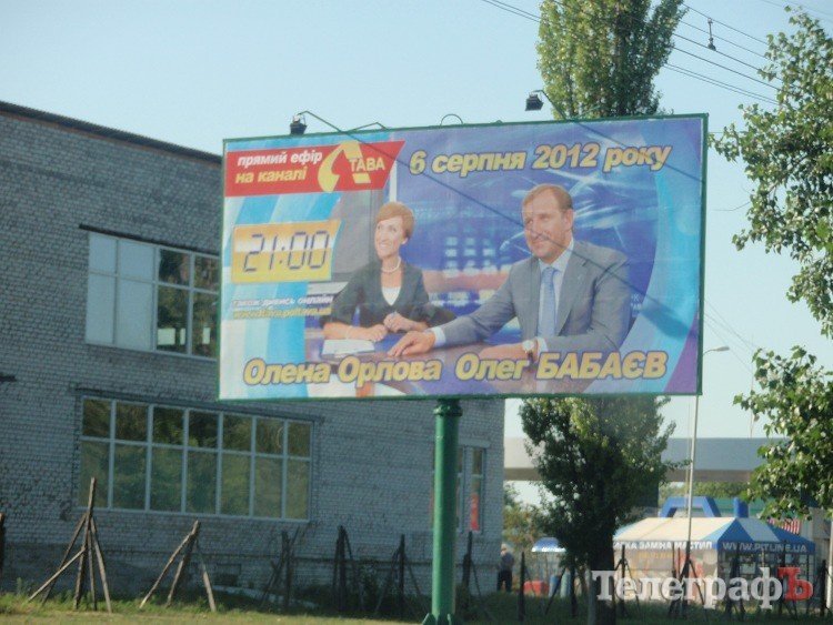 6 августа мэр Бабаев отчитается о своей работе в прямом эфире ТК «Лтава» 6 августа мэр Бабаев отчитается о своей работе в прямом эфире ТК «Лтава»