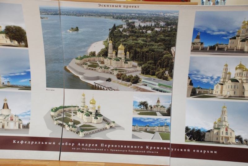 В Кременчуге презентовали проект собора, который собираются построить рядом с речвокзалом (ФОТО) В Кременчуге презентовали проект собора, который собираются построить рядом с речвокзалом (ФОТО)