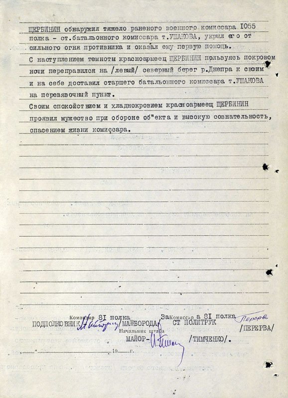 Они защищали Крюков Они защищали Крюков