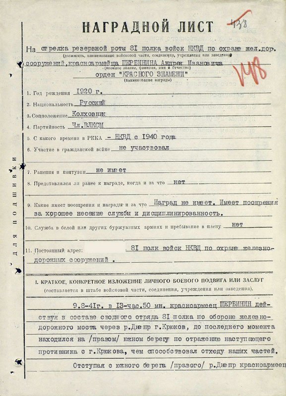 Они защищали Крюков Они защищали Крюков