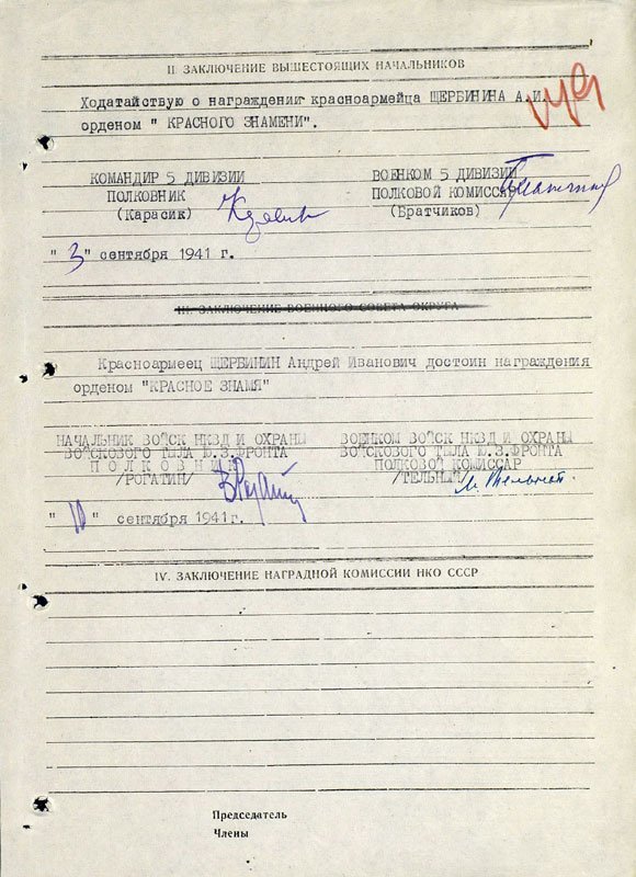 Они защищали Крюков Они защищали Крюков