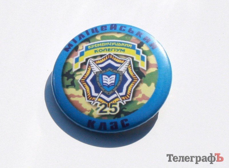 В Кременчуге 13 подростков начали обучение в первом милицейском классе В Кременчуге 13 подростков начали обучение в первом милицейском классе