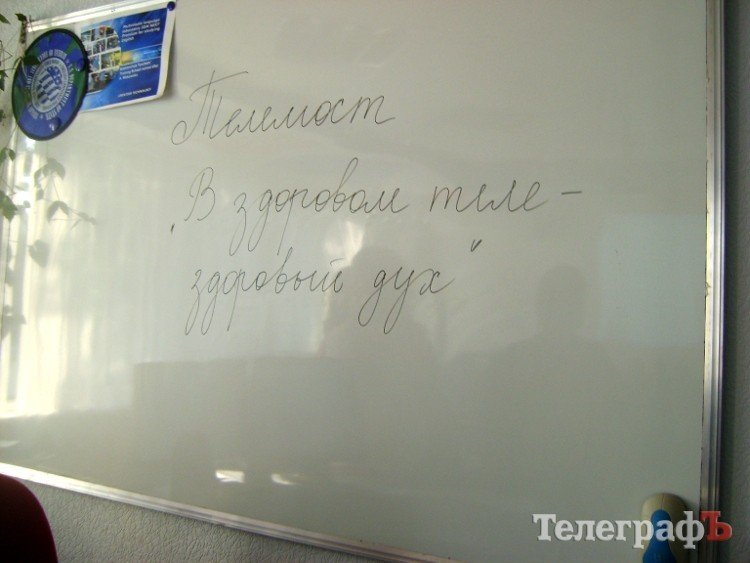 В Кременчугском педучилище провели телемост с гимназией Петербурга В Кременчугском педучилище провели телемост с гимназией Петербурга