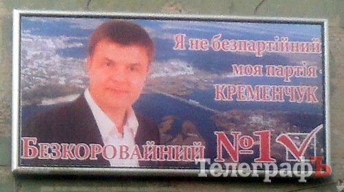 У двух кандидатов – одинаковый слоган У двух кандидатов – одинаковый слоган