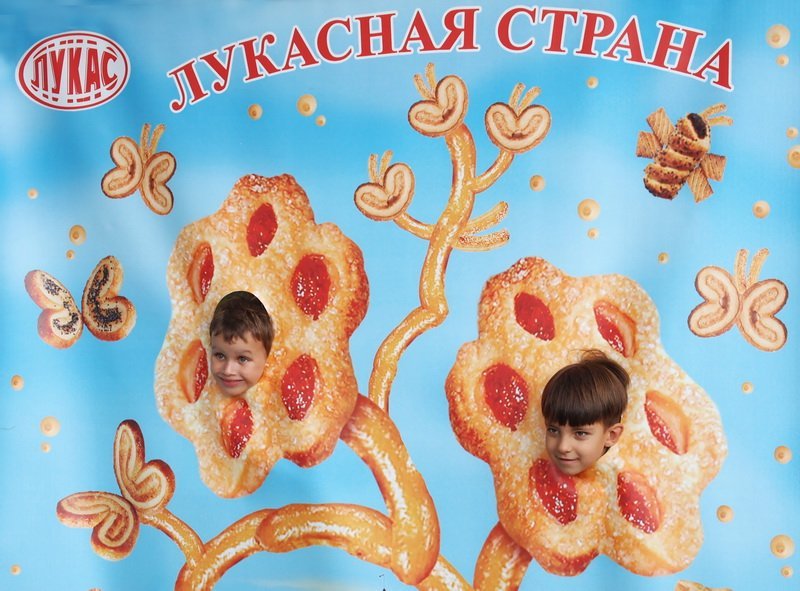 "Лукасна країна знань", де всім весело і солодко "Лукасна країна знань", де всім весело і солодко