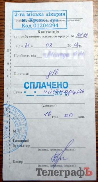 Примусова благодійність Примусова благодійність