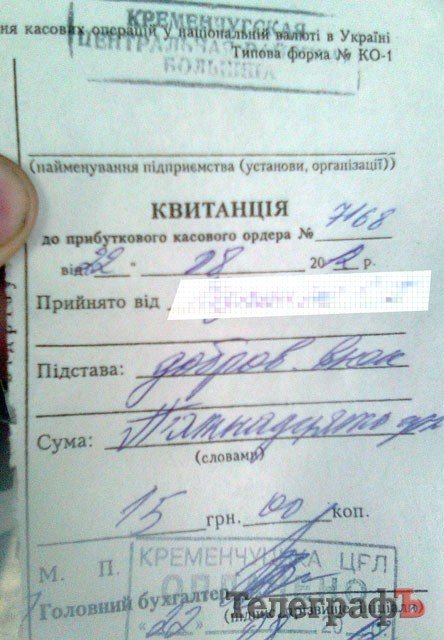 Примусова благодійність Примусова благодійність