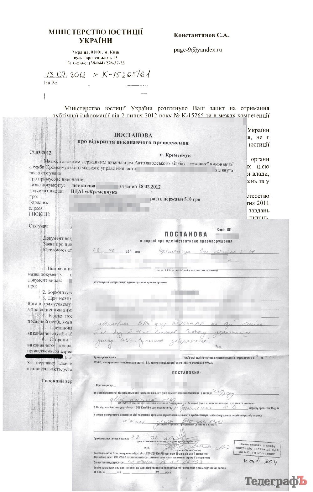 Пригоди штрафу за парковку Пригоди штрафу за парковку