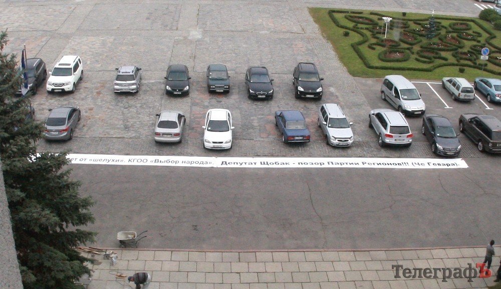 В Кременчуге потребовали очистить горсовет от "шелухи" - пикет перед сессией В Кременчуге потребовали очистить горсовет от "шелухи" - пикет перед сессией