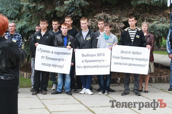 В Кременчуге потребовали очистить горсовет от "шелухи" - пикет перед сессией В Кременчуге потребовали очистить горсовет от "шелухи" - пикет перед сессией