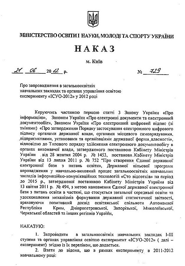 Какой еще способ делать деньги на школах придумало Минобразования Какой еще способ делать деньги на школах придумало Минобразования