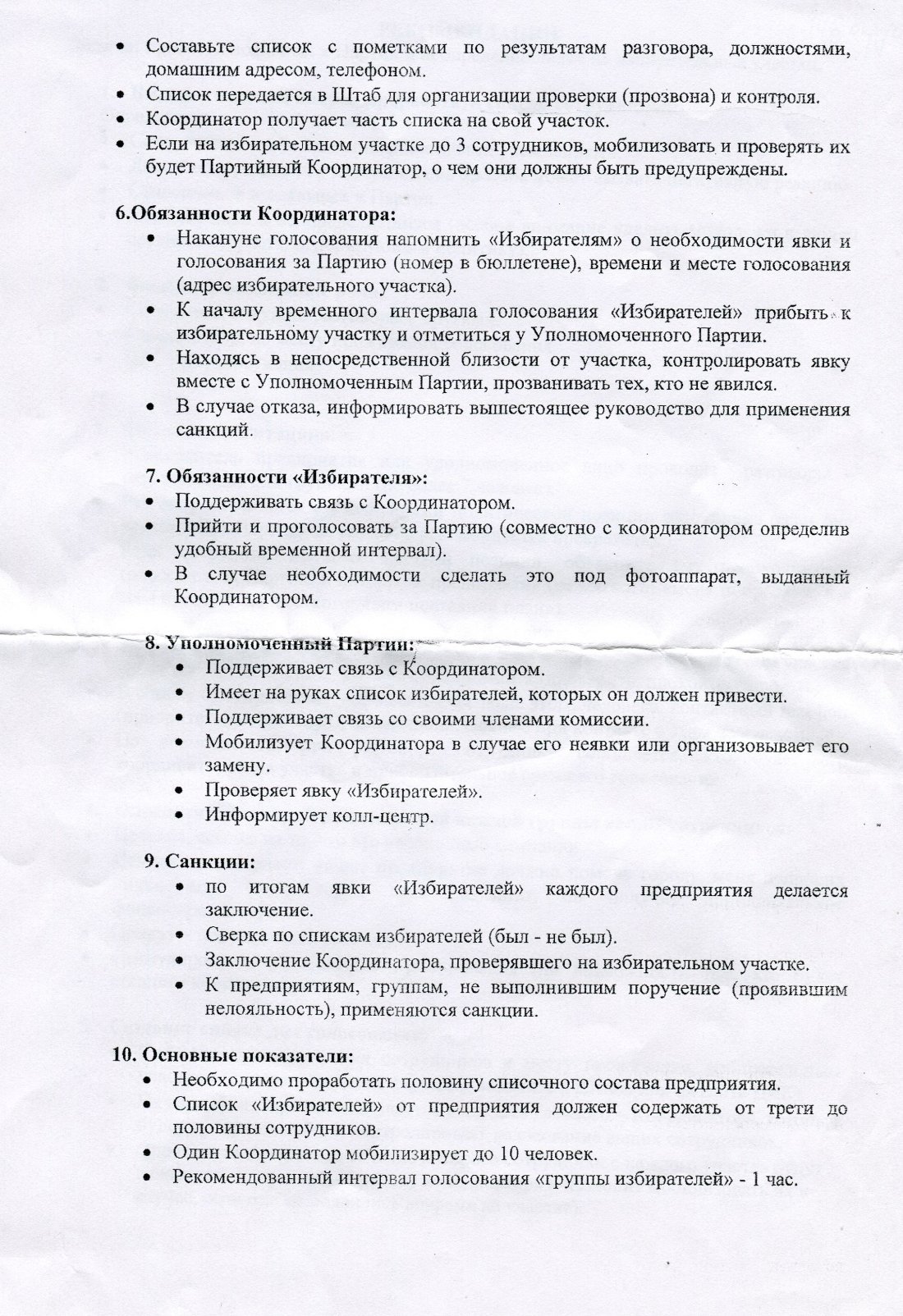 «УДАР» розкрив плани Партії регіонів щодо масштабного тиску на виборців у Полтавській області (ВИДЕО) «УДАР» розкрив плани Партії регіонів щодо масштабного тиску на виборців у Полтавській області (ВИДЕО)
