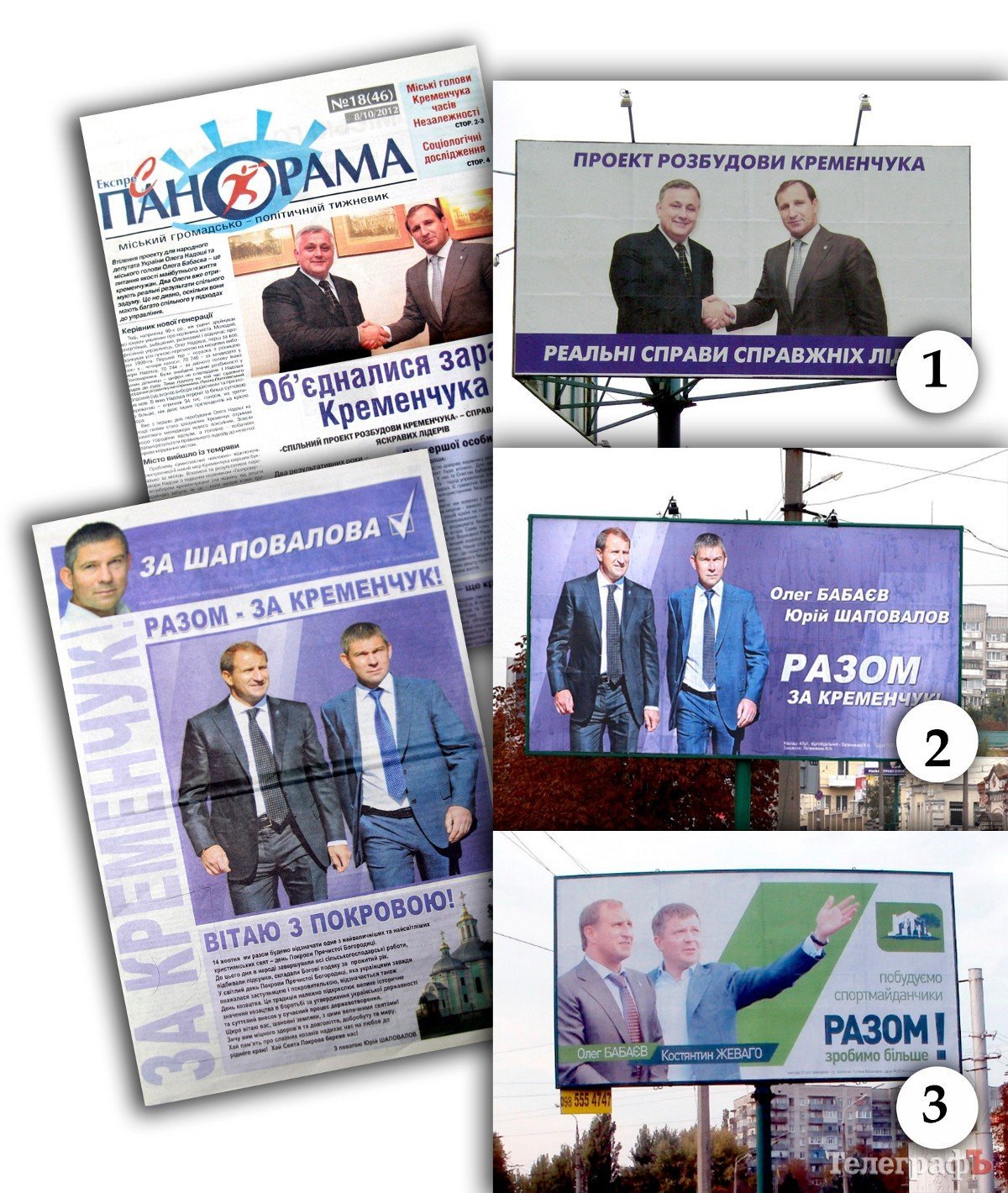 Мер Кременчука став найпопулярнішою топ-моделлю виборчого сезону Мер Кременчука став найпопулярнішою топ-моделлю виборчого сезону