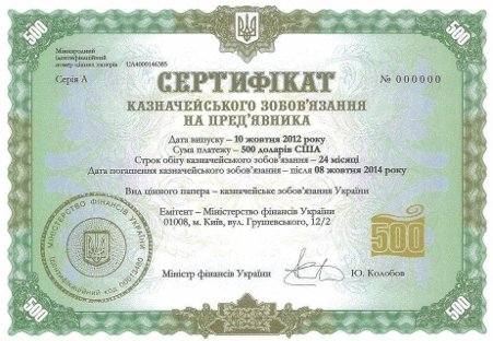 Кременчужане уже выкупили 200 государственных облигаций по 500 долларов Кременчужане уже выкупили 200 государственных облигаций по 500 долларов