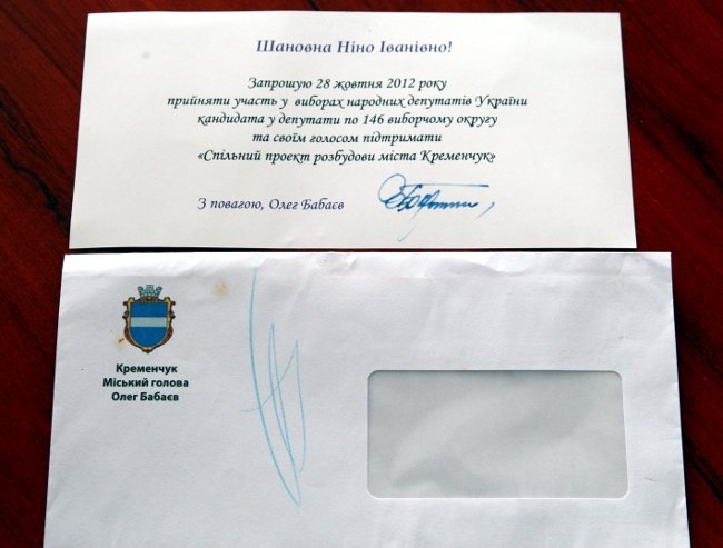 Кременчуг становится эпицентром грязной избирательной борьбы - вице-мэр Погребной Кременчуг становится эпицентром грязной избирательной борьбы - вице-мэр Погребной