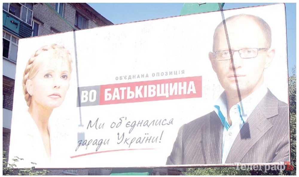 "Телеграф" спостерігав, як діють партіії під час виборчої кампанії "Телеграф" спостерігав, як діють партіії під час виборчої кампанії