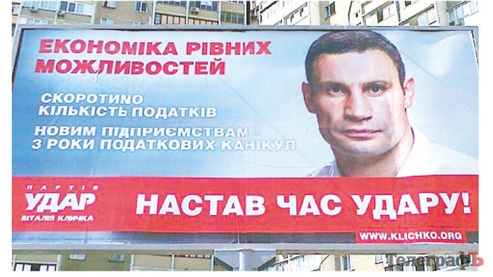 "Телеграф" спостерігав, як діють партіії під час виборчої кампанії "Телеграф" спостерігав, як діють партіії під час виборчої кампанії