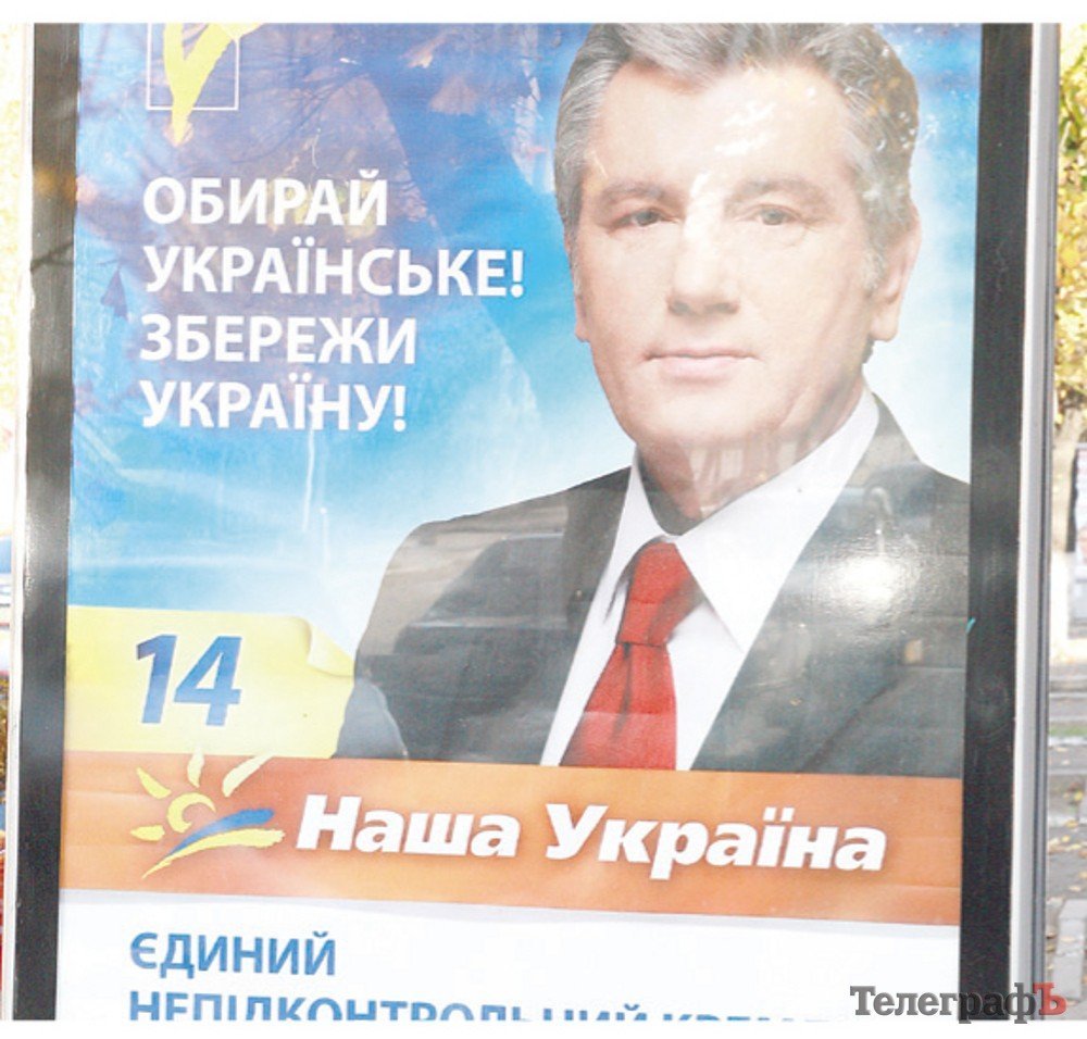 "Телеграф" спостерігав, як діють партіії під час виборчої кампанії "Телеграф" спостерігав, як діють партіії під час виборчої кампанії