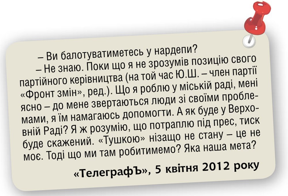 «И это все о нем...» Юрій Шаповалов, нардеп від Кременчука «И это все о нем...» Юрій Шаповалов, нардеп від Кременчука
