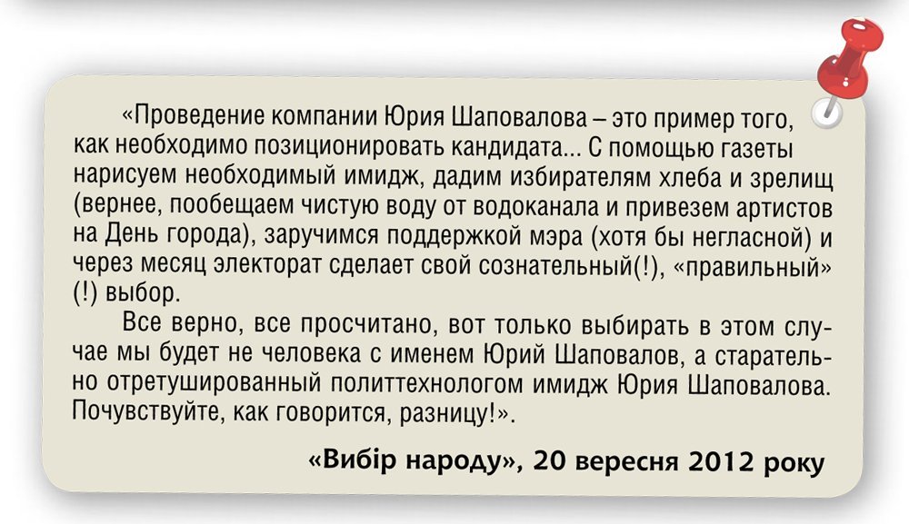 «И это все о нем...» Юрій Шаповалов, нардеп від Кременчука «И это все о нем...» Юрій Шаповалов, нардеп від Кременчука