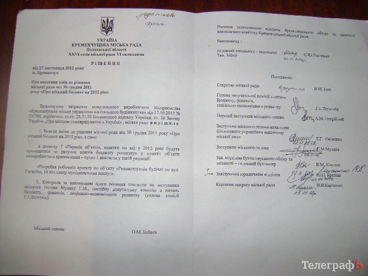 Городские власти Кременчуга таки хотят закрыть школу №14 Городские власти Кременчуга таки хотят закрыть школу №14