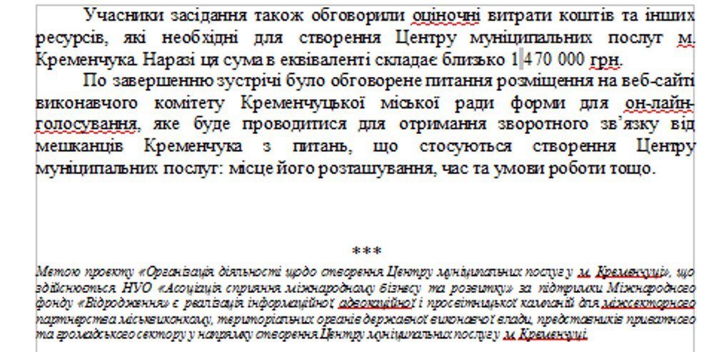 В Кременчуге втихую обсудили создание Центра муниципальных услуг В Кременчуге втихую обсудили создание Центра муниципальных услуг