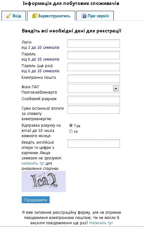 Узнать, сколько нужно заплатить за электроэнергию, и внести показания счетчика теперь можно через Интернет Узнать, сколько нужно заплатить за электроэнергию, и внести показания счетчика теперь можно через Интернет
