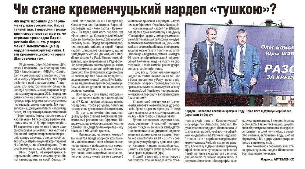 Юрій і Йолка Юрій і Йолка