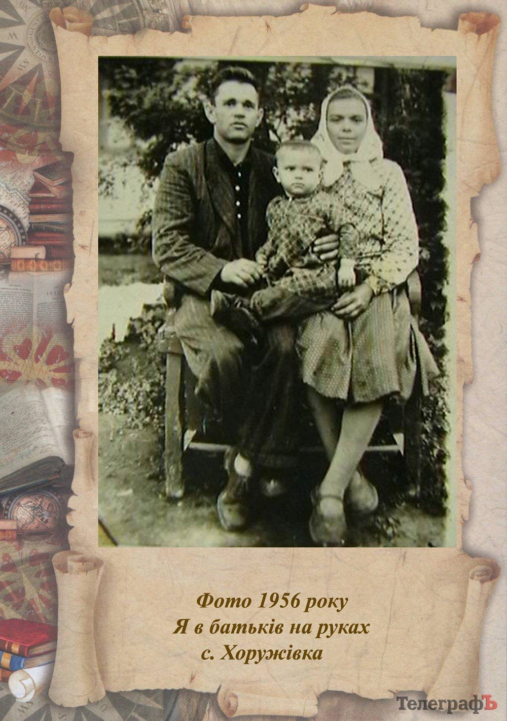 Кременчужанин написав цілу книгу про історію свого роду Кременчужанин написав цілу книгу про історію свого роду