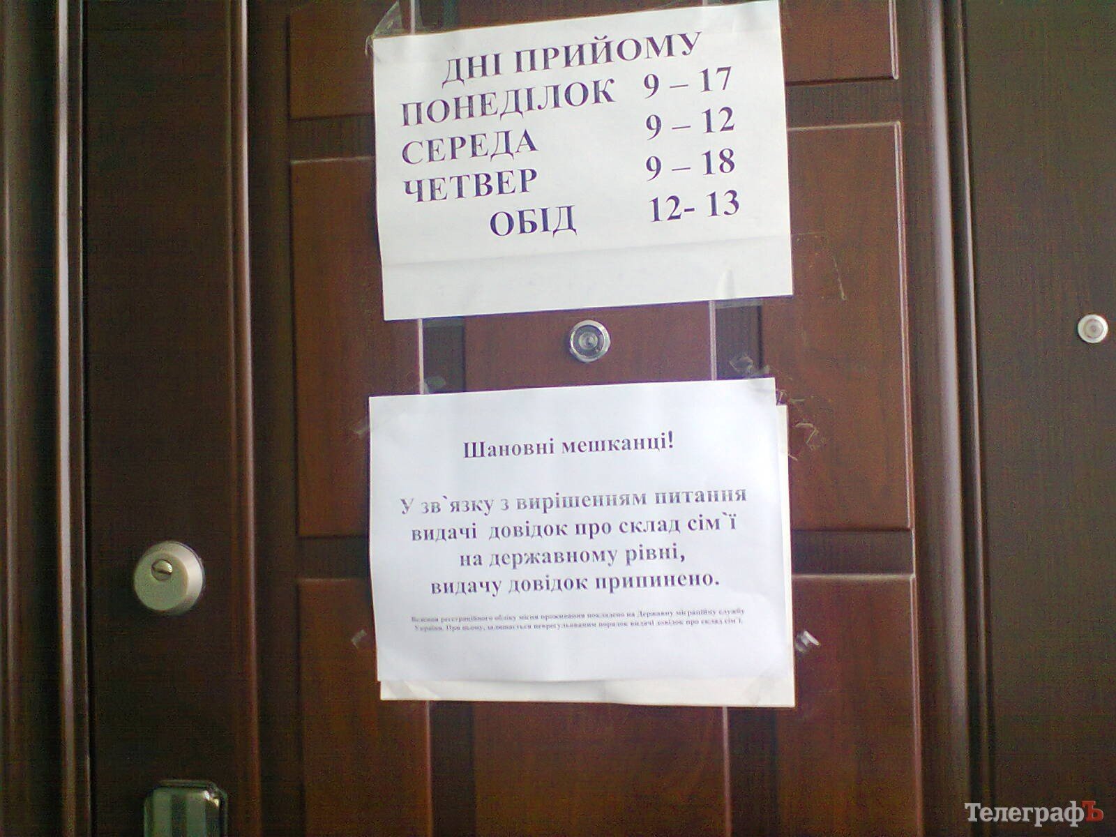 В Кременчуге временно не выдают справки о составе семьи В Кременчуге временно не выдают справки о составе семьи