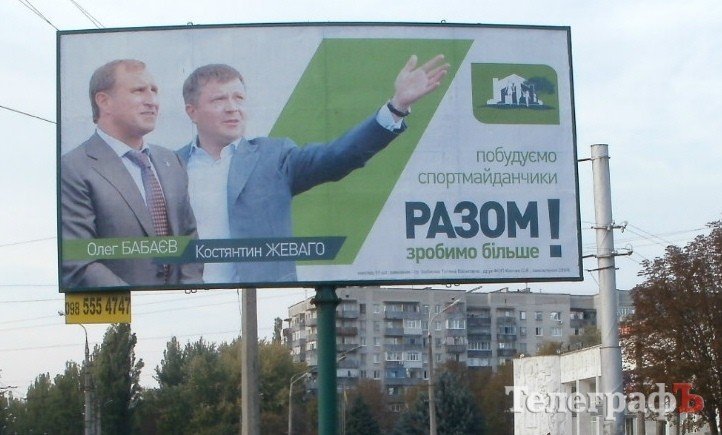 Мер Кременчука пан Бабаєв знову працює топ-моделлю Мер Кременчука пан Бабаєв знову працює топ-моделлю