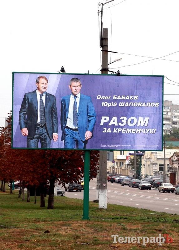 Мер Кременчука пан Бабаєв знову працює топ-моделлю Мер Кременчука пан Бабаєв знову працює топ-моделлю