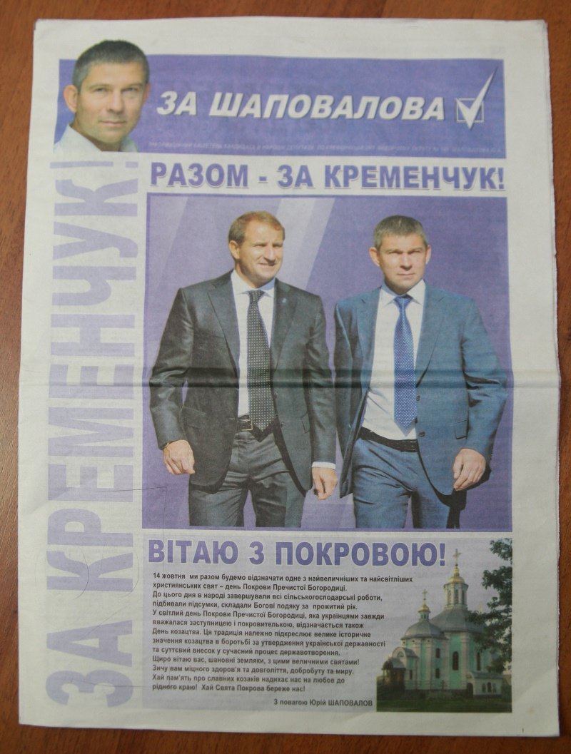 Мер Кременчука пан Бабаєв знову працює топ-моделлю Мер Кременчука пан Бабаєв знову працює топ-моделлю