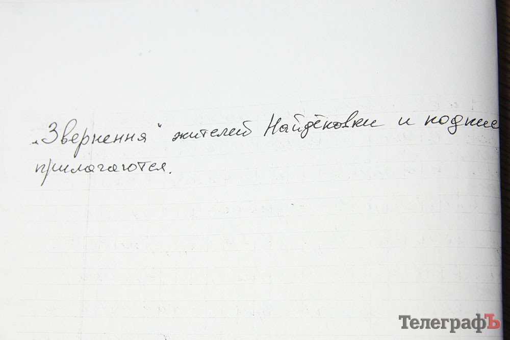 Жители Найденовки просят не уничтожать их село из-за строительства под Кременчугом Белановского ГОКа Жители Найденовки просят не уничтожать их село из-за строительства под Кременчугом Белановского ГОКа