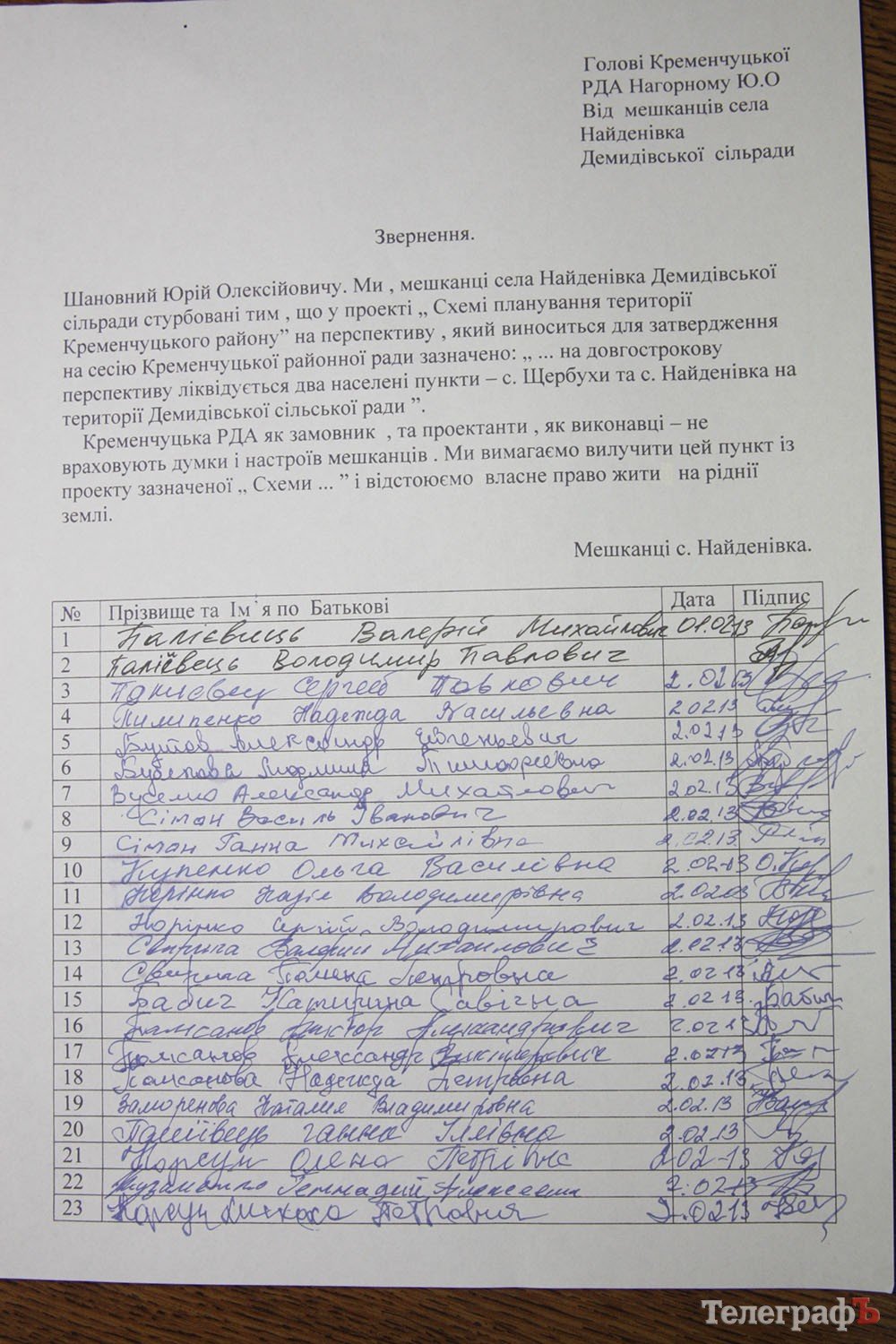 Жители Найденовки просят не уничтожать их село из-за строительства под Кременчугом Белановского ГОКа Жители Найденовки просят не уничтожать их село из-за строительства под Кременчугом Белановского ГОКа