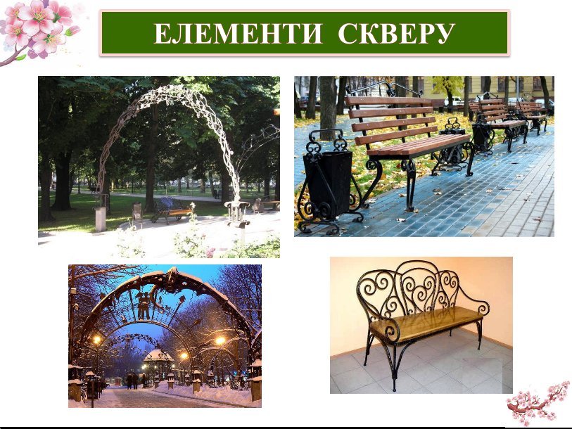 Учні кременчуцького ПТУ-6 розробили класний проект скверу на Раківці Учні кременчуцького ПТУ-6 розробили класний проект скверу на Раківці