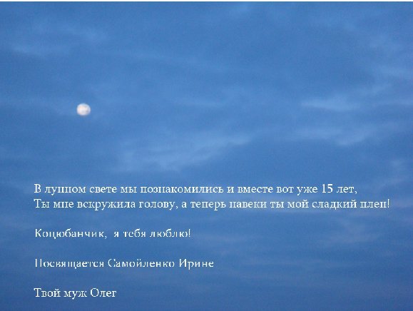 Как кременчужане признаются в любви Как кременчужане признаются в любви