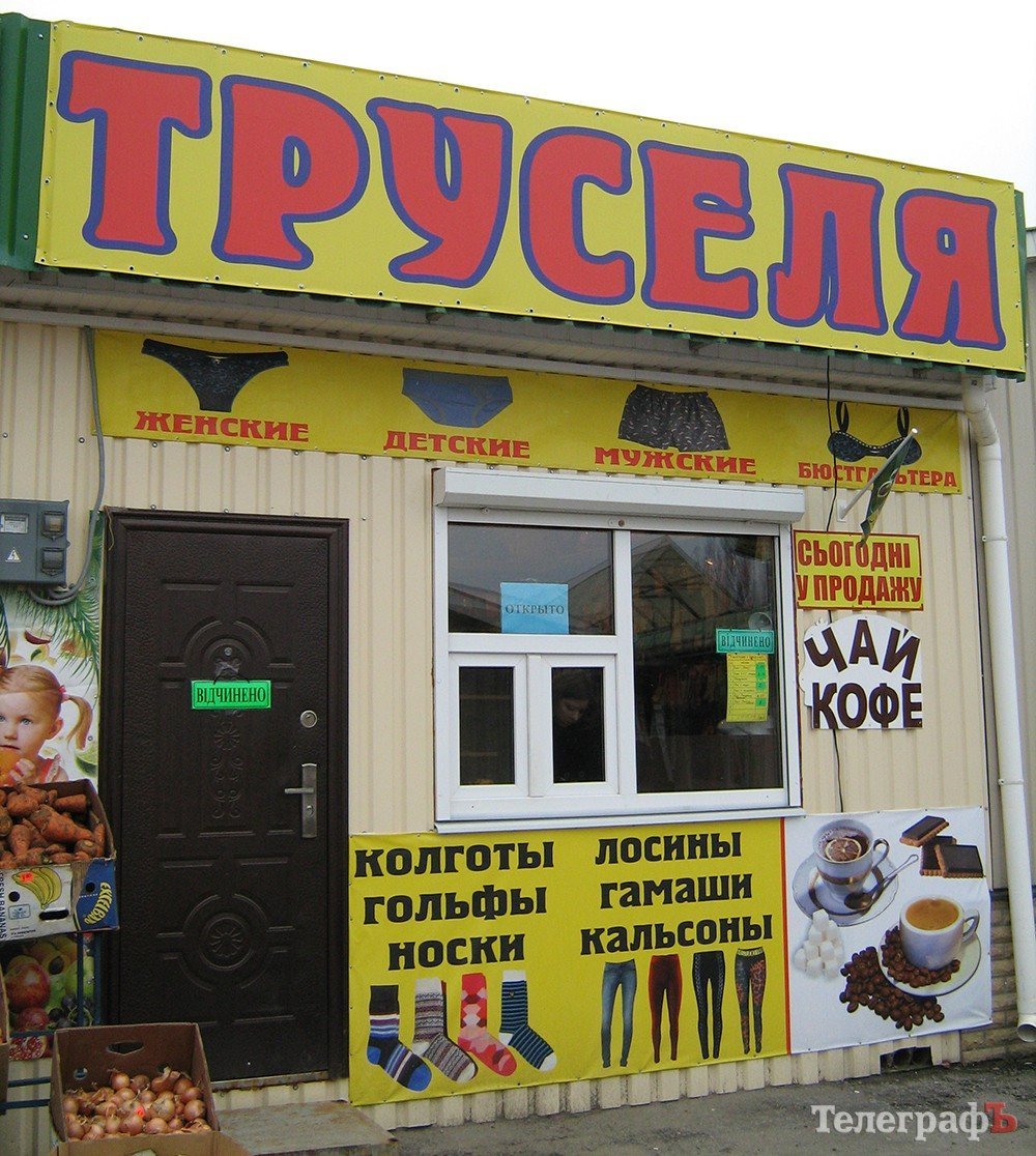 «Прозьба найті бандіта!» - чому кременчужани розмовляють суржиком «Прозьба найті бандіта!» - чому кременчужани розмовляють суржиком