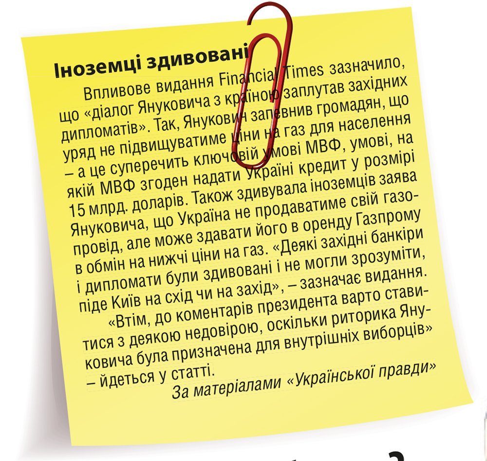 "Пане президенте, де двічі обіцяний міст?" "Пане президенте, де двічі обіцяний міст?"