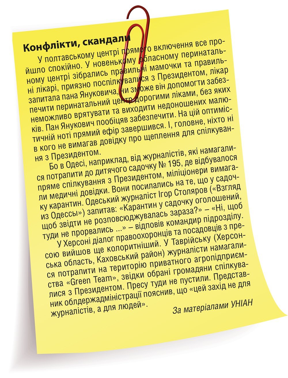 "Пане президенте, де двічі обіцяний міст?" "Пане президенте, де двічі обіцяний міст?"