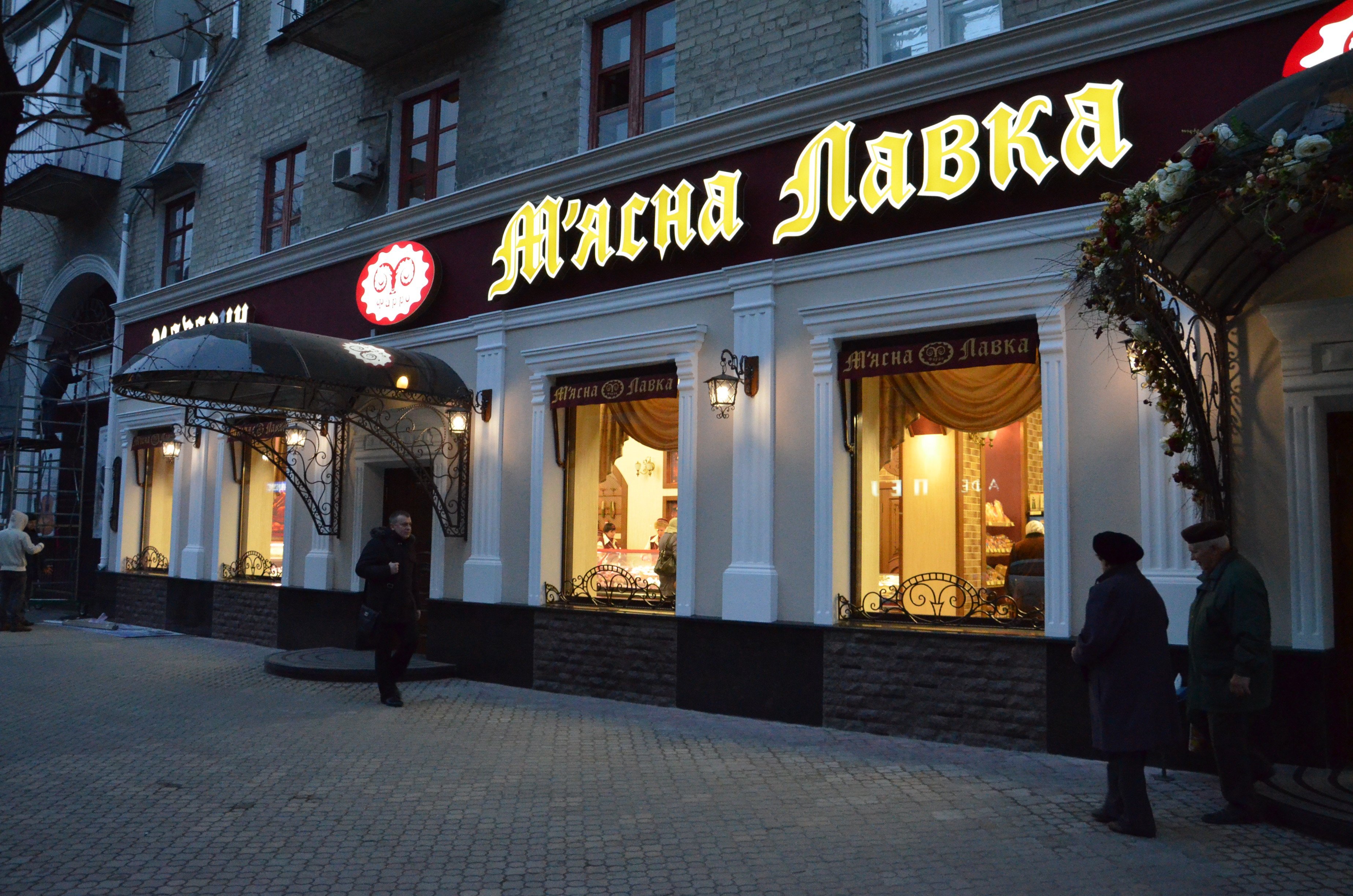 Сегодня, 7 марта, приглашаем на дегустацию мясных деликатесов в магазин «Мясная Лавка» по ул. Ленина, 11 Сегодня, 7 марта, приглашаем на дегустацию мясных деликатесов в магазин «Мясная Лавка» по ул. Ленина, 11