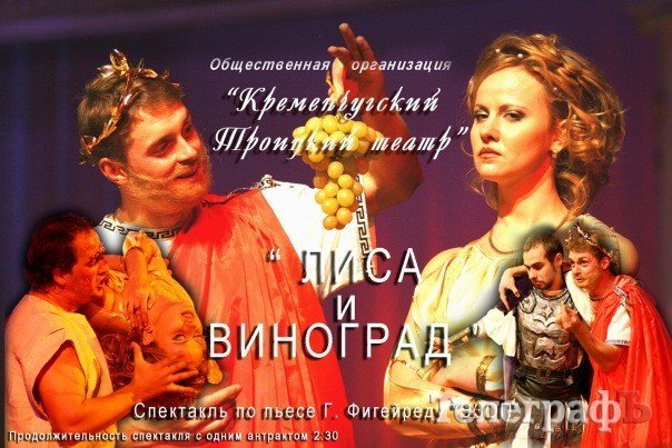 В Кременчуге пройдет неделя спектаклей «Театральная весна» ДОПОЛНЕНО В Кременчуге пройдет неделя спектаклей «Театральная весна» ДОПОЛНЕНО