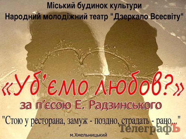 В Кременчуге пройдет неделя спектаклей «Театральная весна» ДОПОЛНЕНО В Кременчуге пройдет неделя спектаклей «Театральная весна» ДОПОЛНЕНО