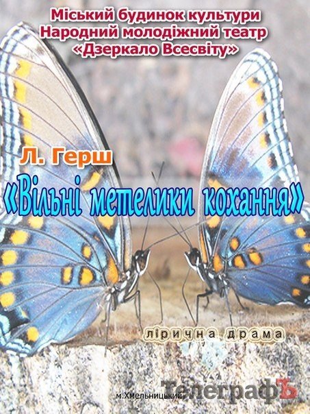 В Кременчуге пройдет неделя спектаклей «Театральная весна» ДОПОЛНЕНО В Кременчуге пройдет неделя спектаклей «Театральная весна» ДОПОЛНЕНО