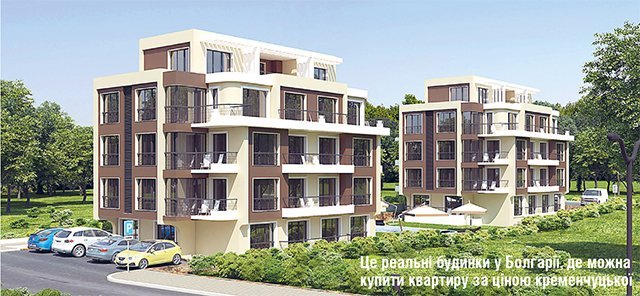 Дорогий наш Кременчук: квартири у місті вже коштують, як у Болгарії Дорогий наш Кременчук: квартири у місті вже коштують, як у Болгарії